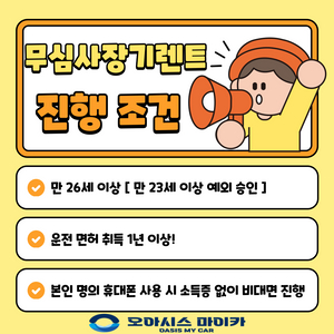 썬루프장착! 아반떼CN7 신차무심사장기렌트 [신용상관X