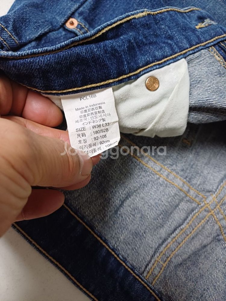 남성 리바이스 523 통일자핏 데님청바지 (36)--3