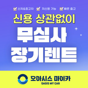 옵션가득! 셀토스 25MY 가솔린 무심사장기렌트