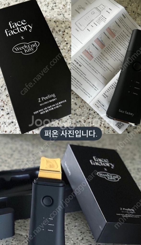 페이스팩토리 필링기 블랙에디션--2
