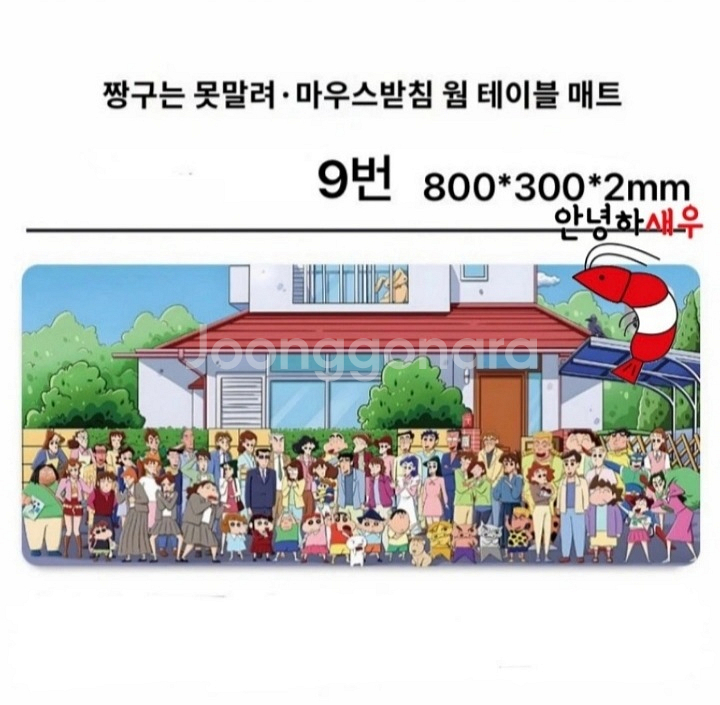 새상품-짱구는 못말려 마우스패드/키보드패드 귀여운캐릭터--8