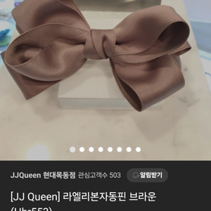 JJQueen 리본 헤어핀 브라운 새상품