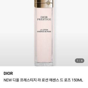 디올dior 프레스티지 라 로션 드 로즈 새상품