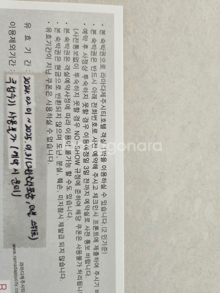 제주도 라마다시티호텔 (조식2인포함)--1