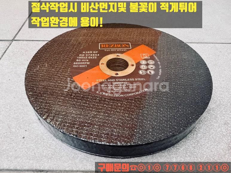 레즈본 7인치 그라인더날--2