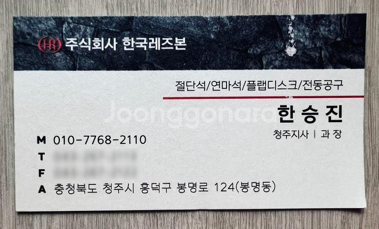 레즈본 7인치 그라인더날--4