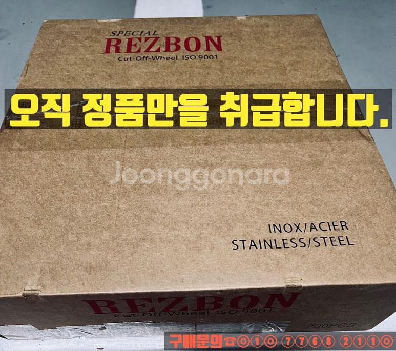 레즈본 7인치 그라인더날--5