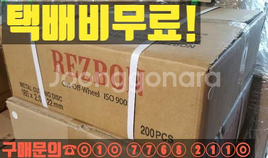 레즈본 7인치 그라인더날--7