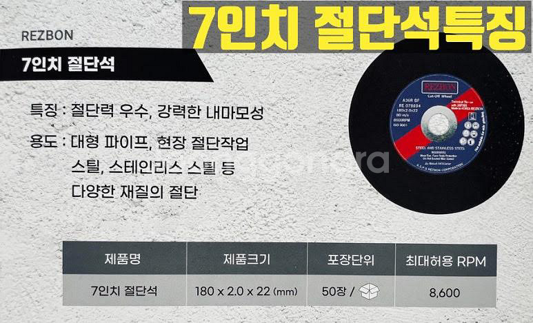 레즈본 7인치 그라인더날--8