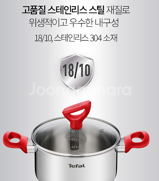 냄비 테팔 인덕션가능 편수 양수 곰솥 최신형 레드에디션--1