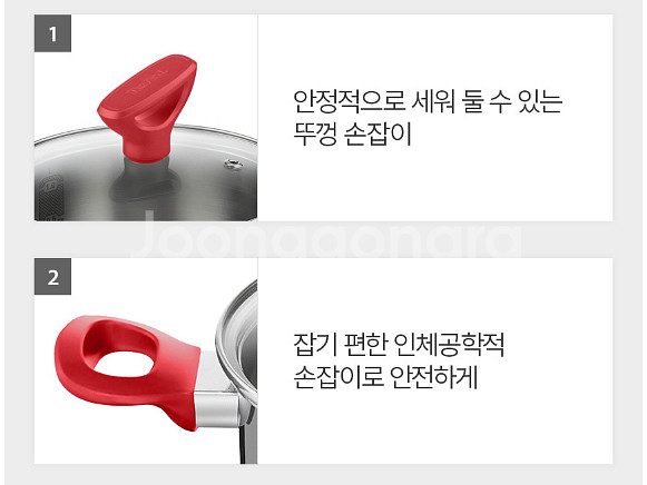 냄비 테팔 인덕션가능 편수 양수 곰솥 최신형 레드에디션--3
