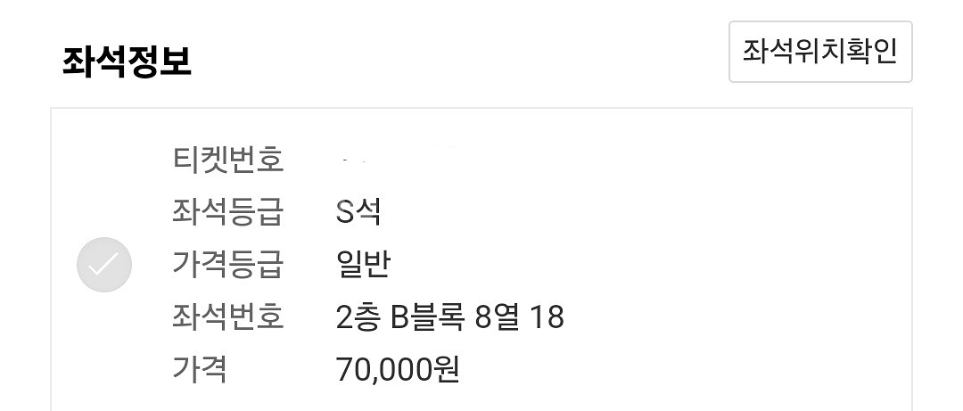 햄릿 10/26(토) 2층 B블록 8열 18번--1