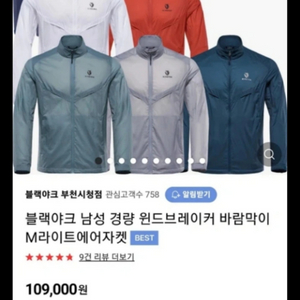 신상 블랙야크 바람막이 장당 40.000원 입니다.