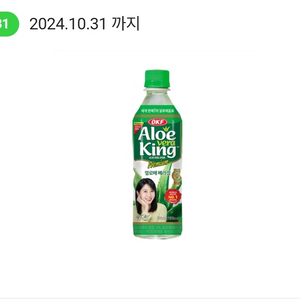 Gs25편의점 okf)알로에베라 500ml 팔아요