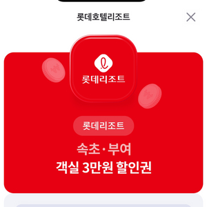 롯데리조트,아쿠아필드,파파존스,편의점 두바이