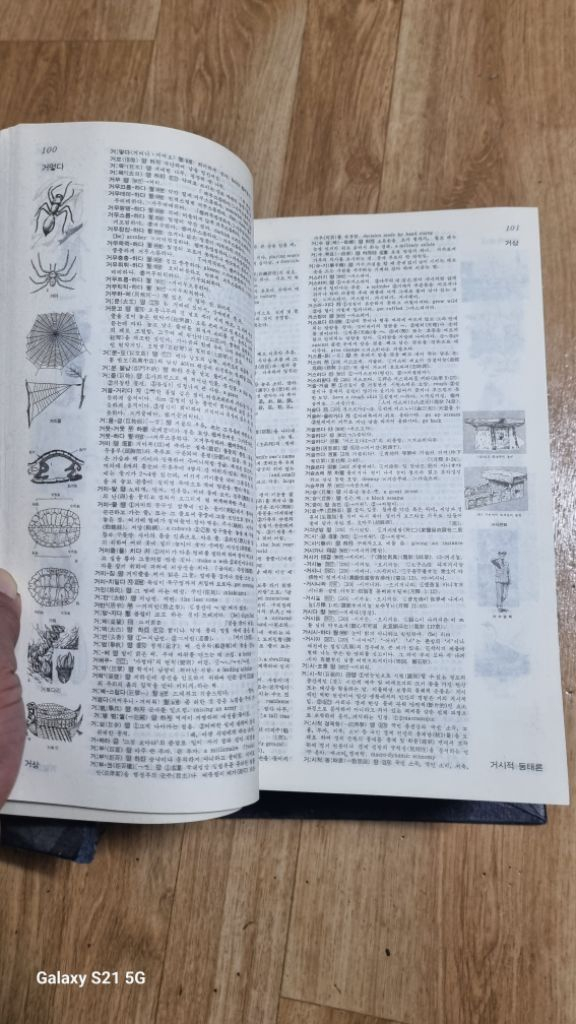 국어대사전 한국출판문화상 서울시문화상 이미지