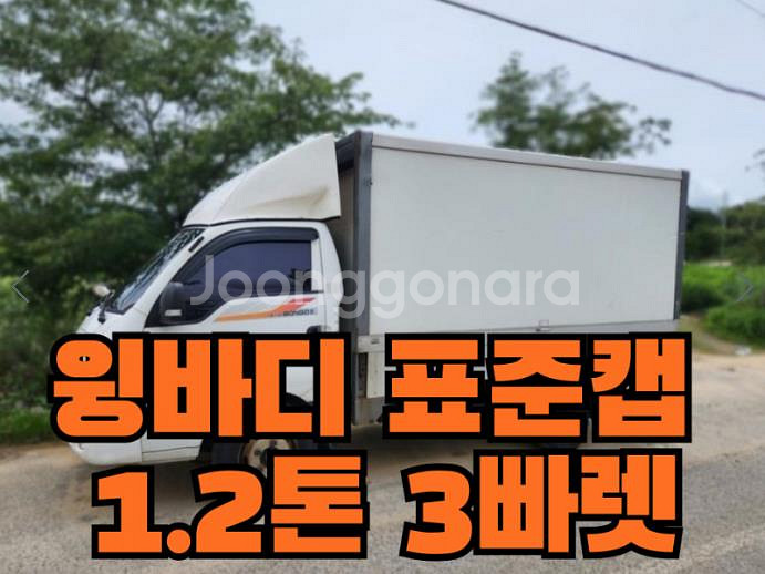 @18년식 봉고Ⅲ화물 윙바디 1.2톤 전국최저가격--5