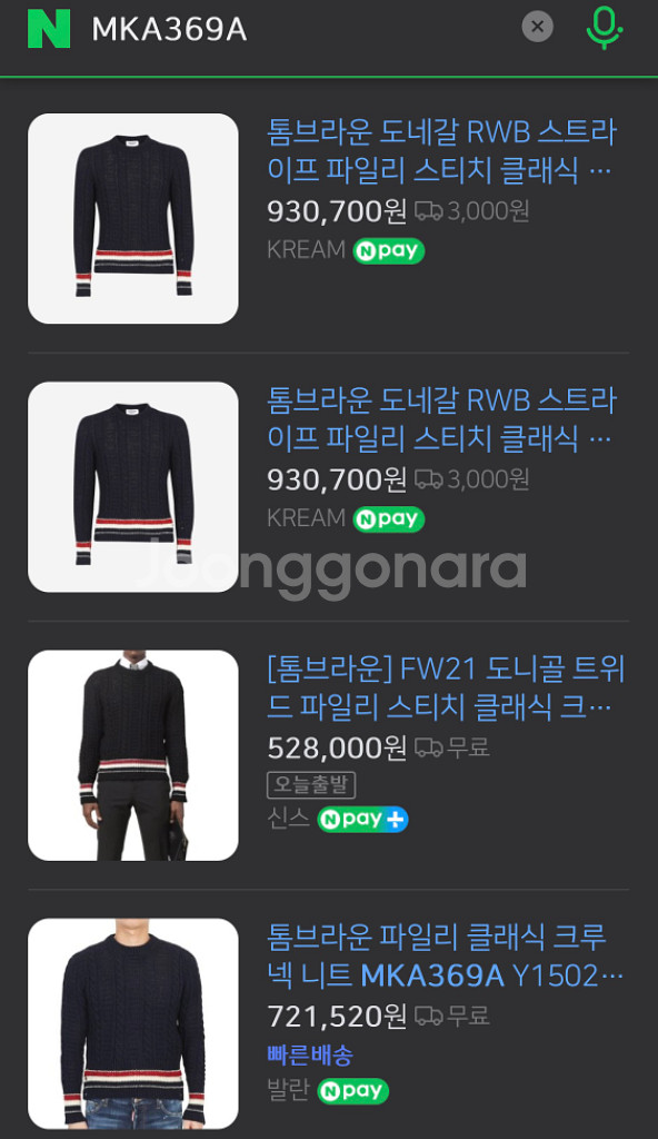 톰브라운 도네갈 RWB 니트 L사이즈 네이비--6