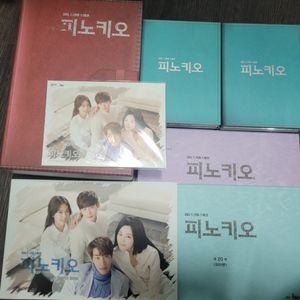 드라마 피노키오 dvd