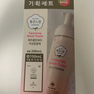 미개봉 좋은느낌 여성청결제 200ml+150ml