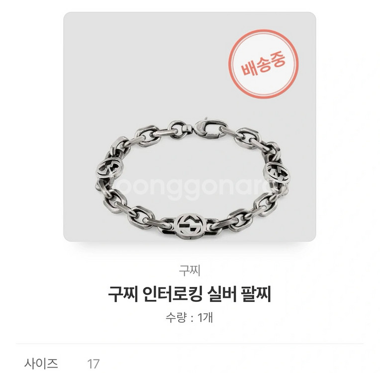 구찌 인터로킹 실버 팔찌 / 정가 550,000원--1