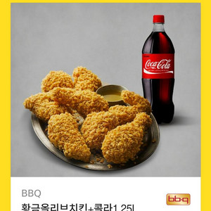 황금올리브치킨+1.25콜라