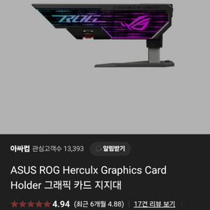 아수스(ASUS) 그래픽카드 지지대 팝니다.(미개봉)