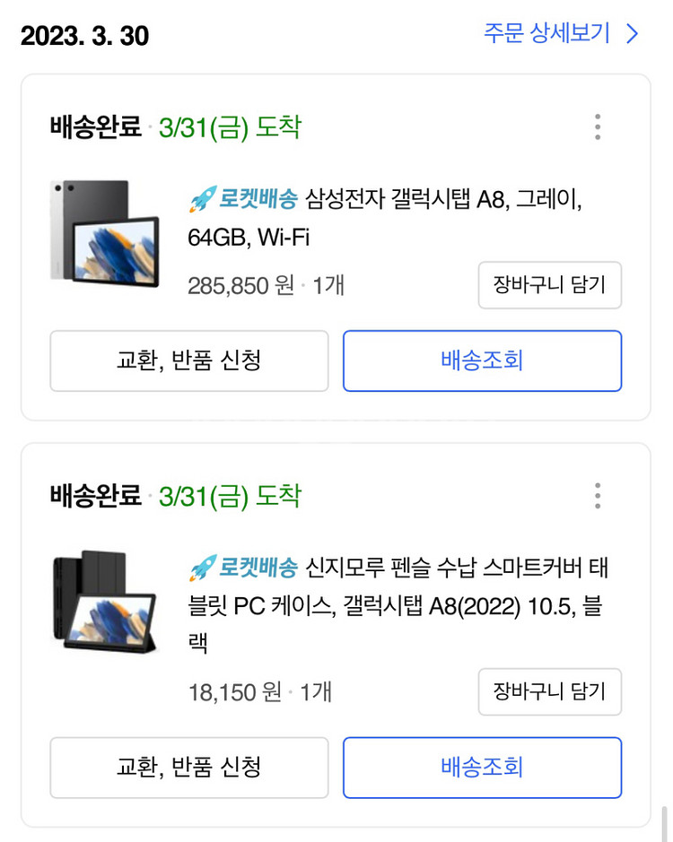 갤럽시탭 A8 그레이 64GB wifi--2