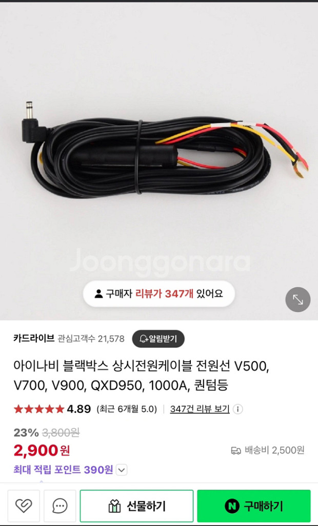 S급 아이나비 z300 블랙박스--6