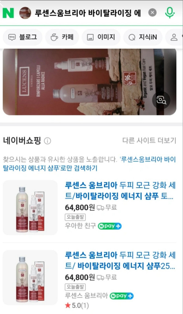 탈모 샴푸 두피 모근 강화 세트 루센스 움브리아 에너지--0