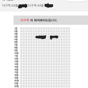 나훈아 대구 일요일 3시공연 2장 양도