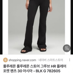 룰루레몬 얼라인 그루브 하이라이즈 팬츠 팝니다