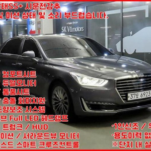 @16년식 EQ900 5.0 GDi AWD 프레스티지