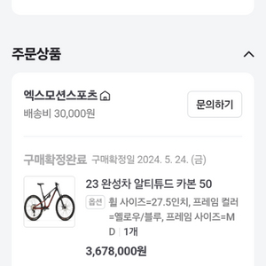 록키미운틴 풀샥 mtb 팝니다 사이즈 md