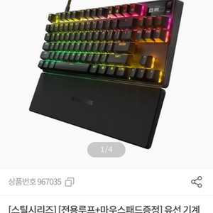 apex pro tkl 2023 유선버전 래피드트리거