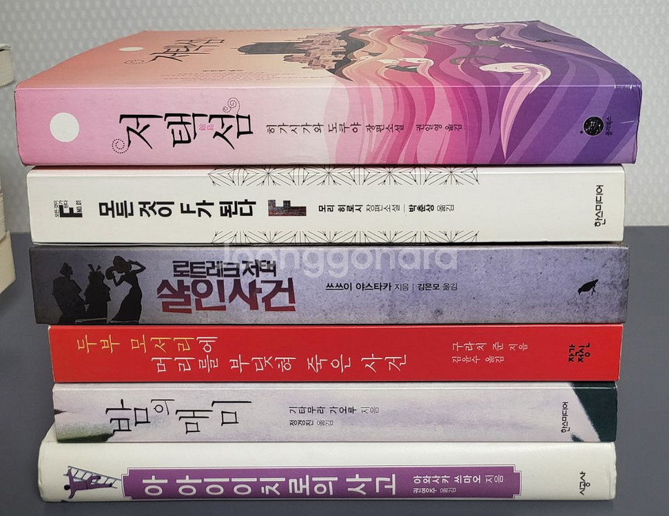 일본 추리소설 및 여러 기타도서 책판매합니다--7