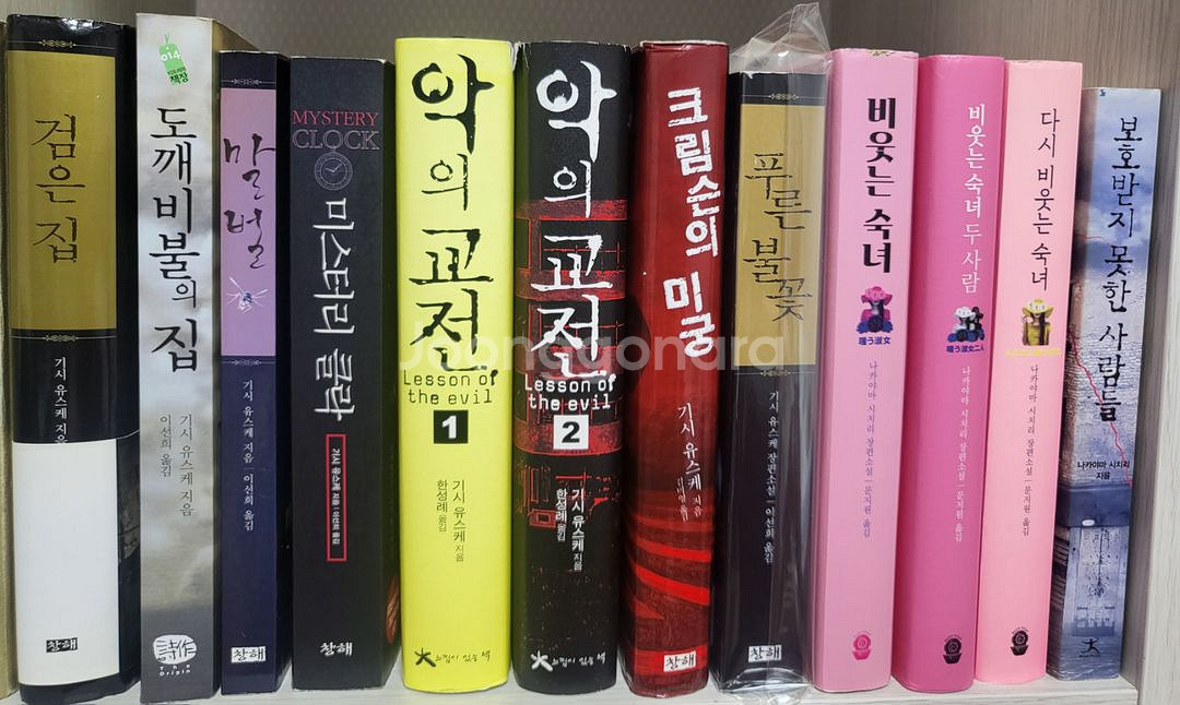추리 미스테리 소설 많이 팔아요--4