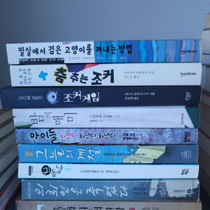 일본 추리소설 다양하게 팔아요~