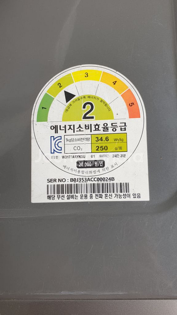삼성 드럼세탁기 17kg--1