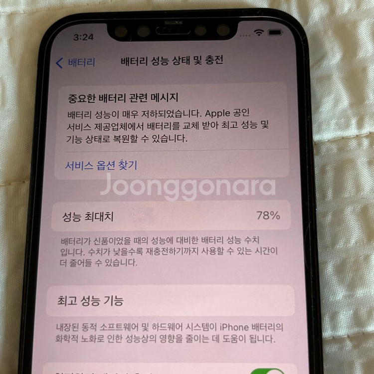 아이폰12 pro 128--1