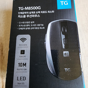 TG-M8500G 무선마우스 미개봉