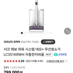 샤크무선청소기 에보파워 LC351 미스틱화이트 미개봉