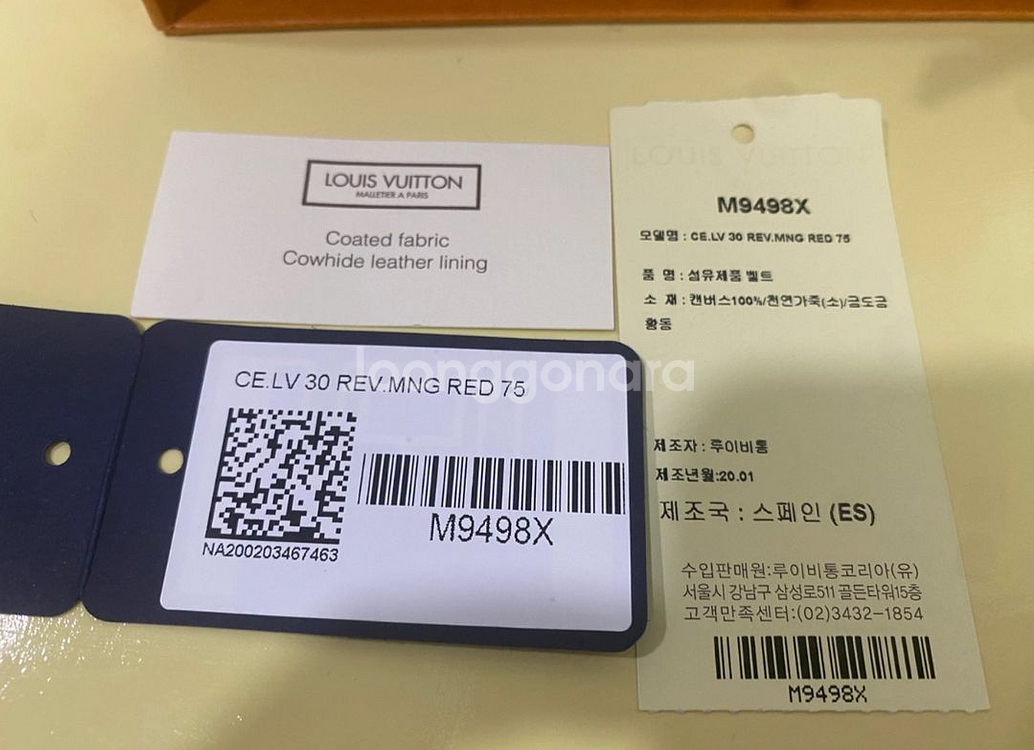 루이비통 이니셜 30mm 리버서블 여성용 벨트--5