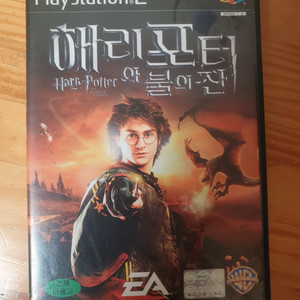 플레이스테이션2 플스2(ps2) 해리포터와 불의 잔 팜