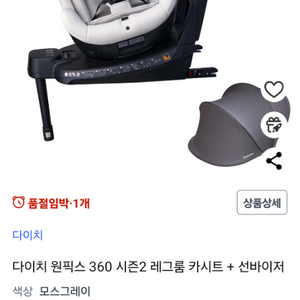 다이치 원픽스 360 시즌2 레그룸