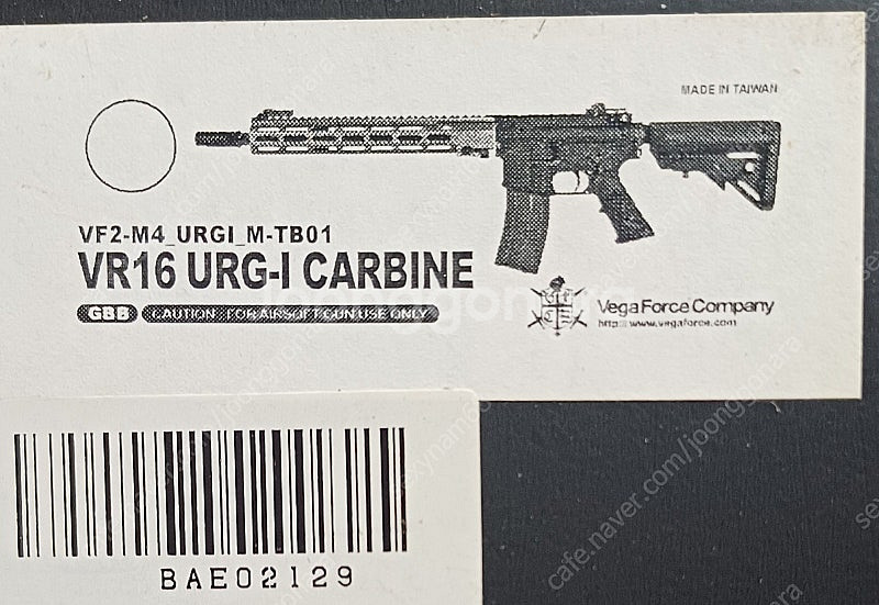 vfc VR-16 URG-I CARBINE ver.--5