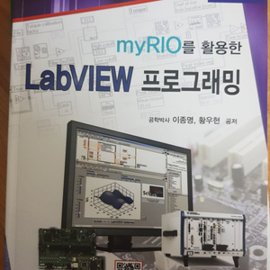 labvlew 프로그래밍