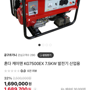 중고 혼다 발전기 7.5kw 급 판매합니다