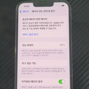 아이폰13프로 그래파이트색상 128g