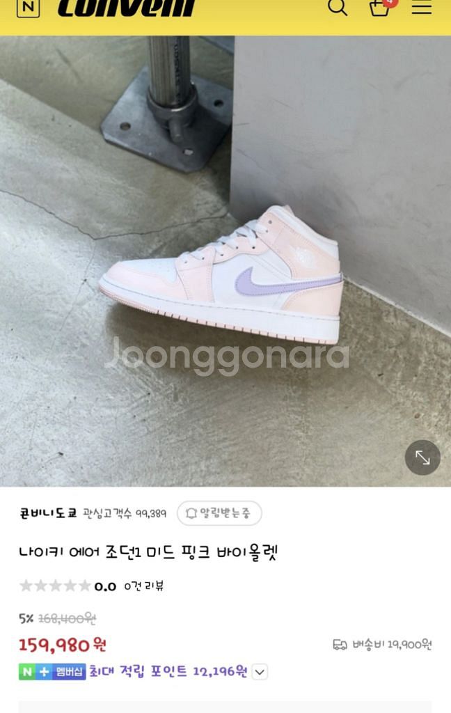 나이키 에어 조던1 미드 핑크 바이올렛 235 새상품--1